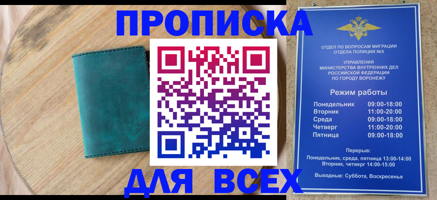 прописка гарантия в Бодайбо