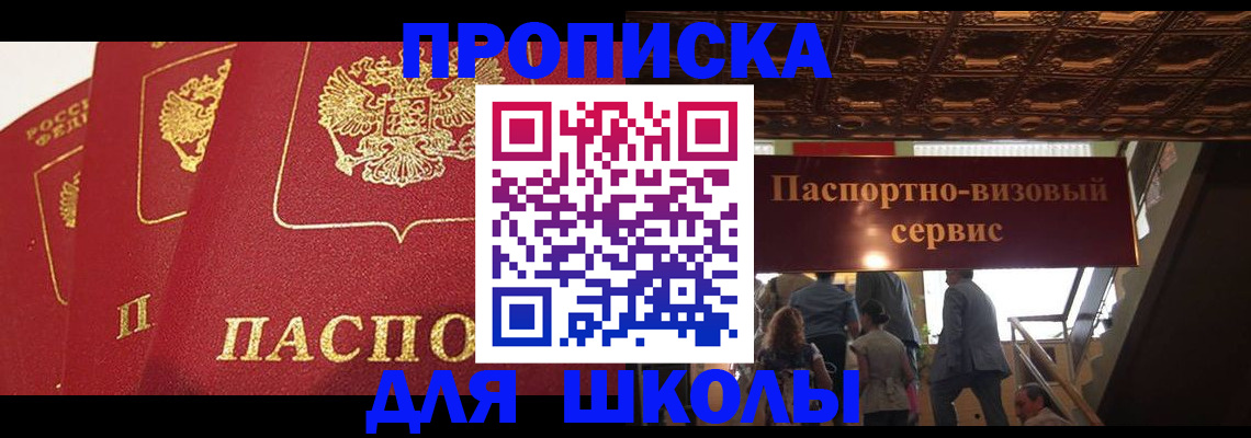 временная регистрация собственник в Бодайбо